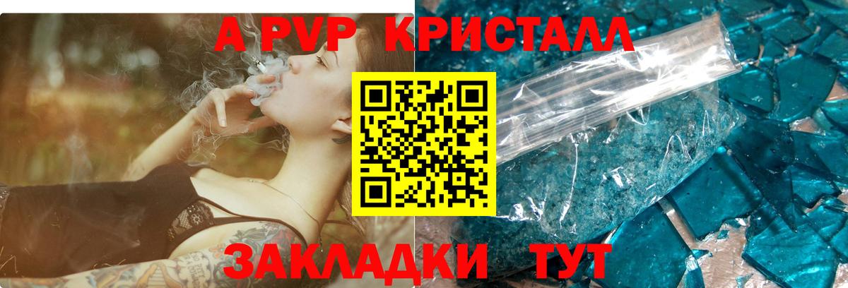 Alpha PVP кристаллы Мытищи