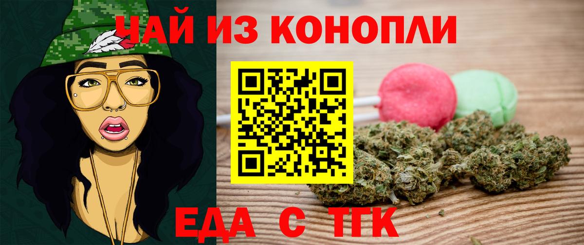 Мытищи  Cannafood конопля  Вход с VPN 