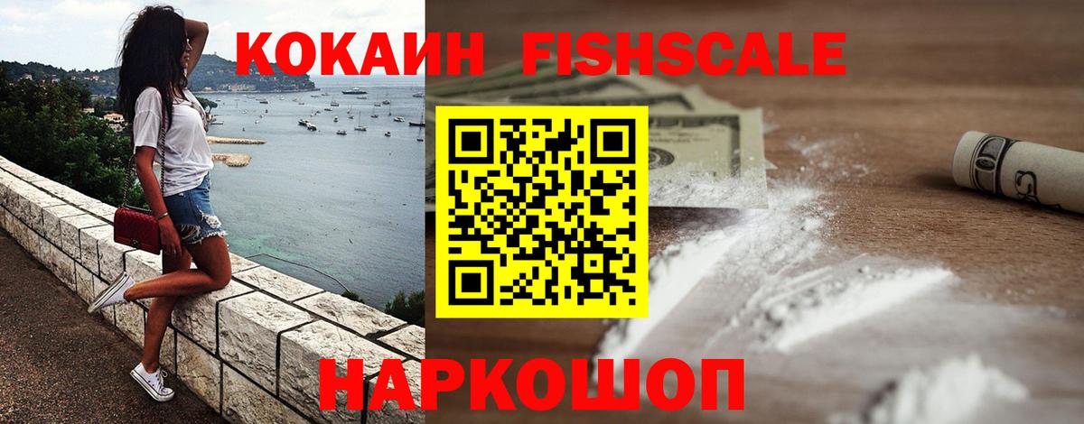 КОКАИН  КОКАИН VHQ  Вход с VPN  цены наркотик  Мытищи 