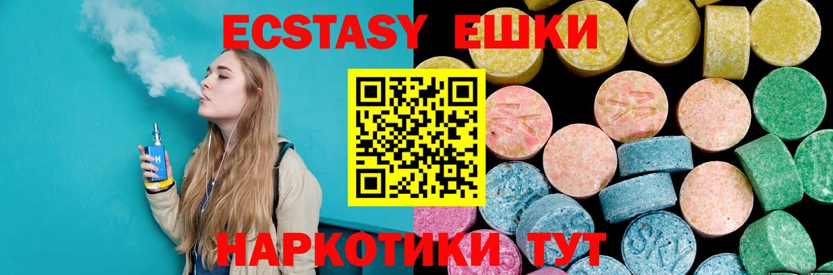 mega ссылка  ЭКСТАЗИ Cube  Ecstasy  Мытищи  Вход с VPN  Ecstasy 280 MDMA 