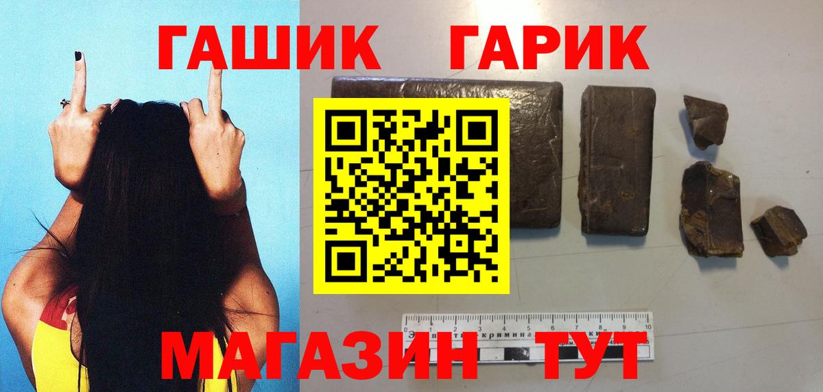 ГАШ VHQ Мытищи