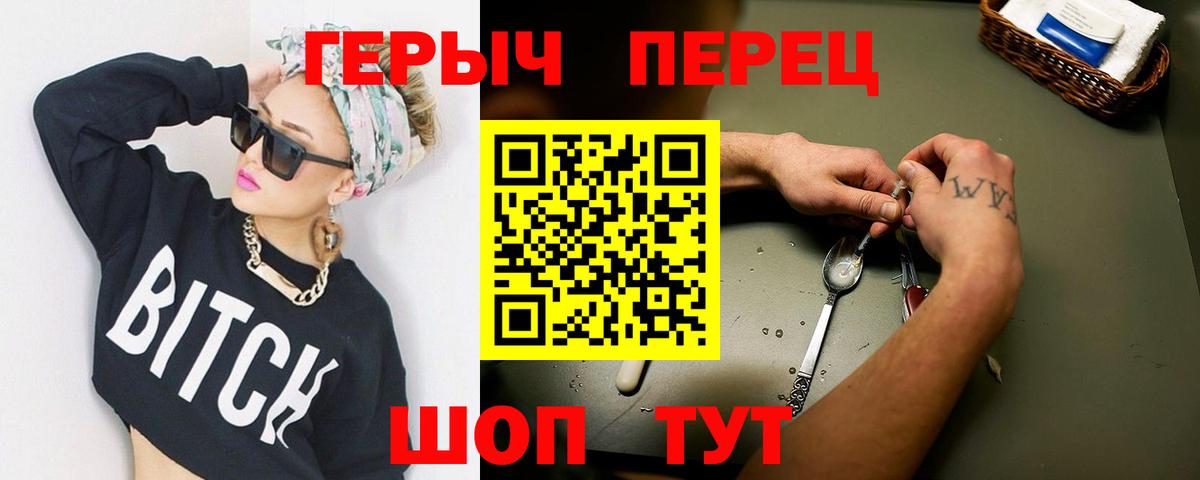 Мытищи  ГЕРОИН гречка  Вход с VPN 