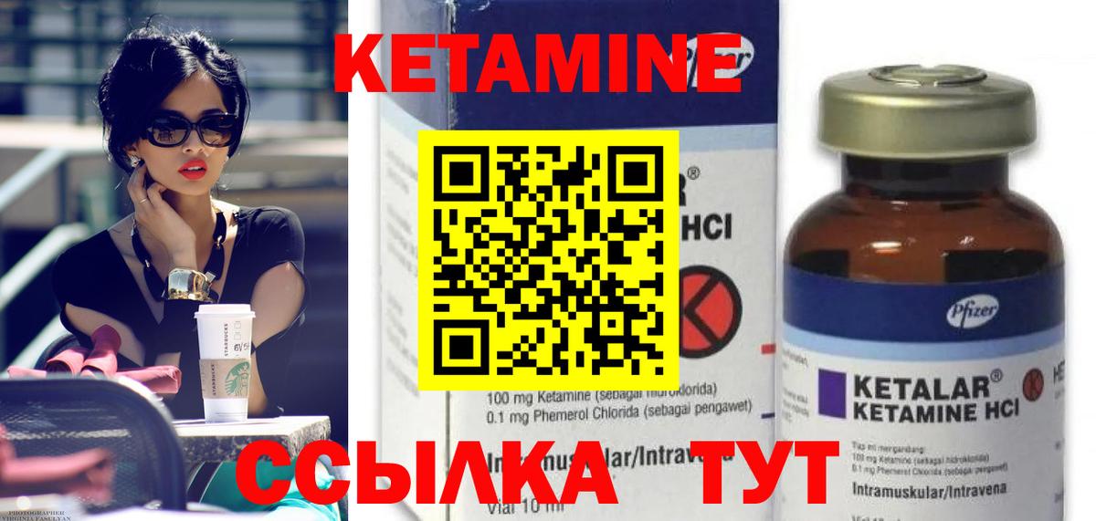 КЕТАМИН ketamine Мытищи