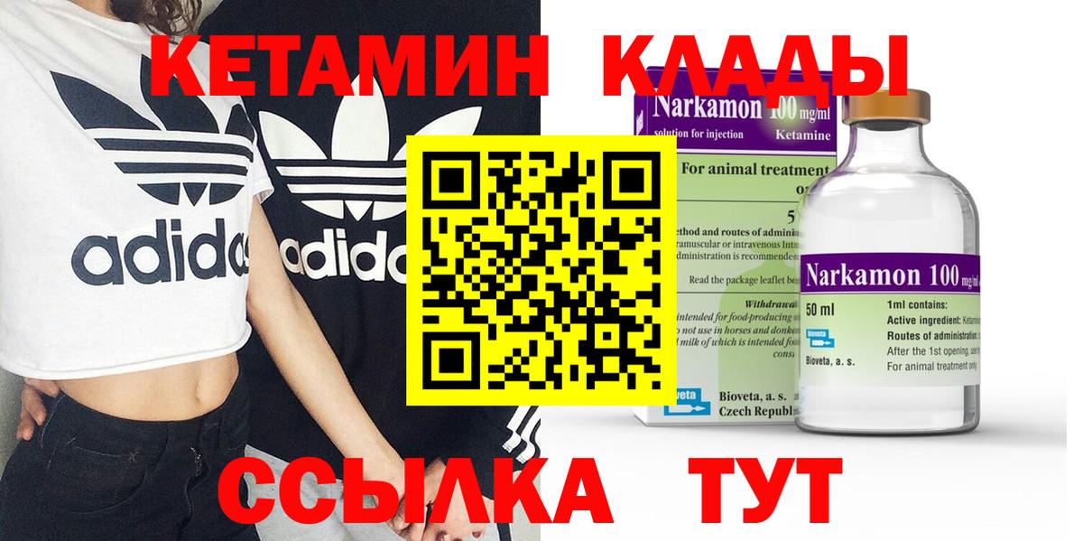 Кетамин ketamine  Вход с VPN  Мытищи 