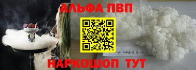 первитин Ангарск