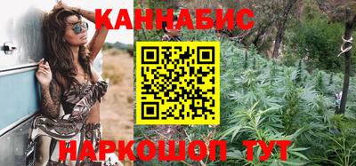 каннабис Анапа