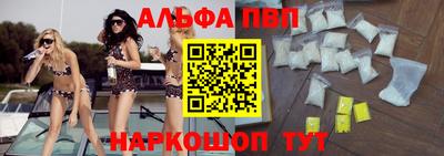 первитин Ангарск