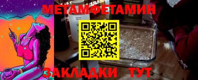 первитин Ангарск