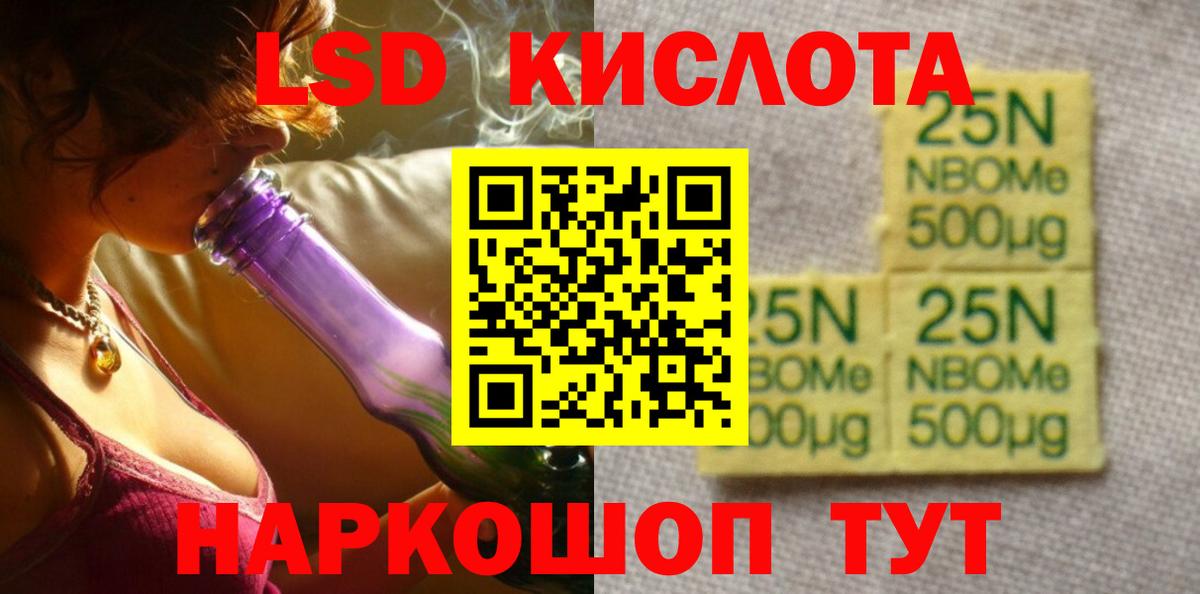 LSD-25 экстази кислота  Лсд 25 экстази  LSD-25 экстази кислота  Мытищи  Вход с VPN 