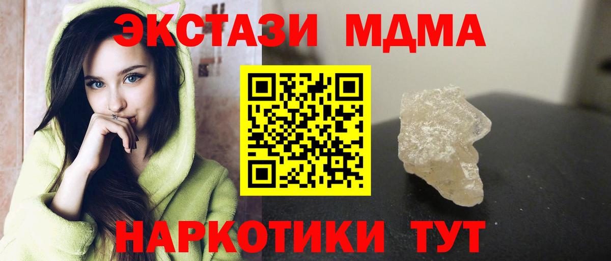 МДМА VHQ  МДМА кристаллы  Мытищи  Вход с VPN 
