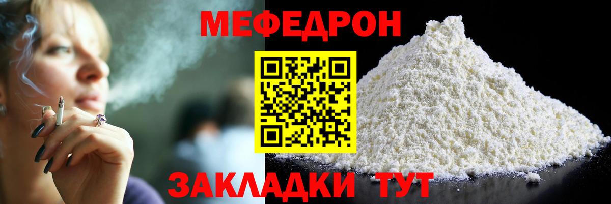где купить наркотик  Меф кристаллы  Мытищи  Меф  Вход с VPN  МЯУ-МЯУ VHQ 