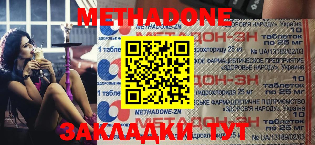 МЕТАДОН мёд  Вход с VPN  МЕТАДОН methadone  Мытищи 