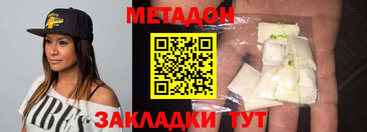 МЕТАДОН VHQ Мытищи